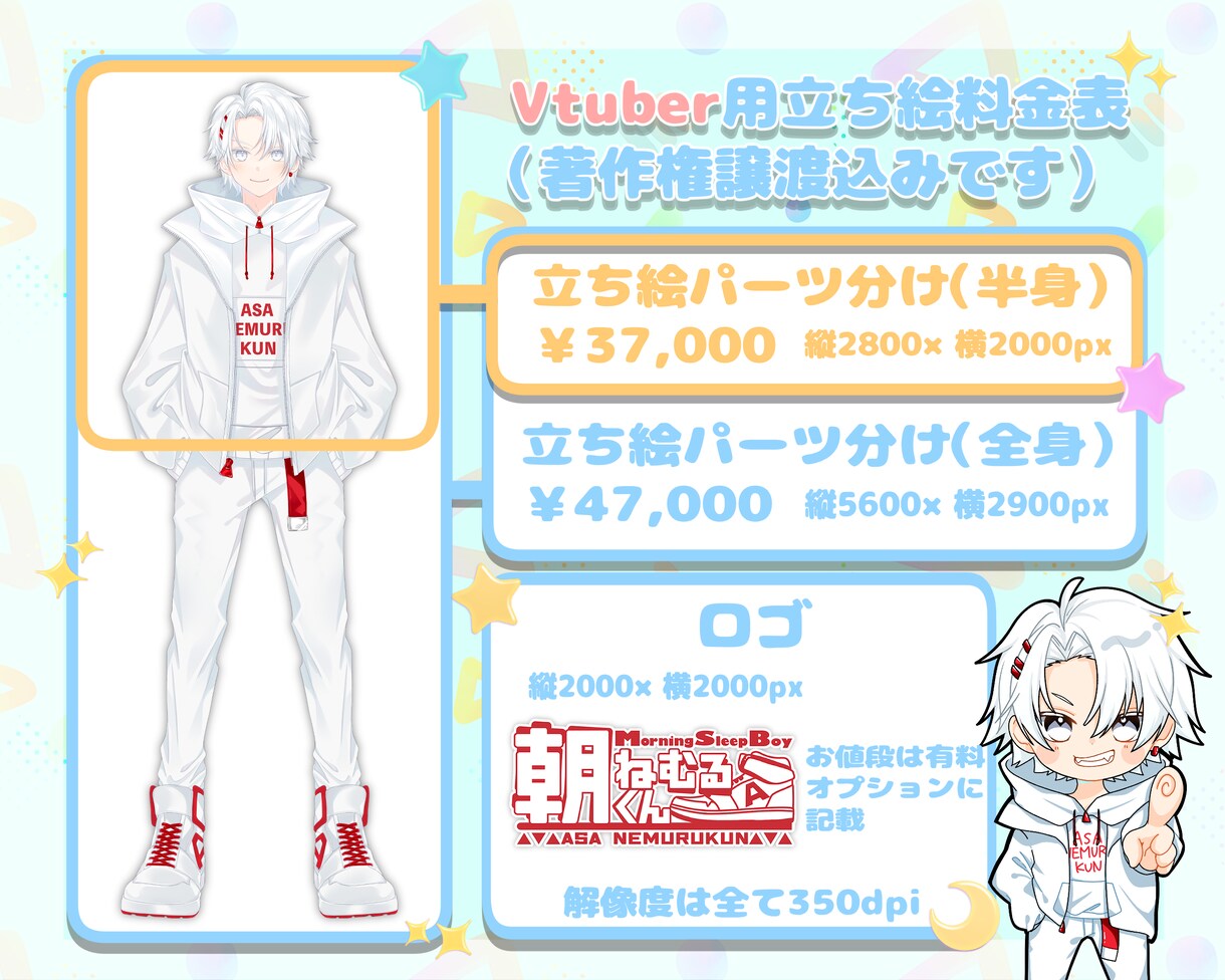 IRIAM &Vtuberの立ち絵をお描きします 早く、可愛く、綺麗な仕上がり！クオリティーは企業級！ イメージ3