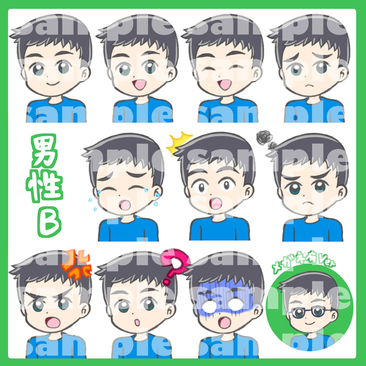 選ぶだけ！すぐ納品！表情アイコン10種類あります SNSやブログ、YouTubeなどに！格安でご提供します！ イメージ9