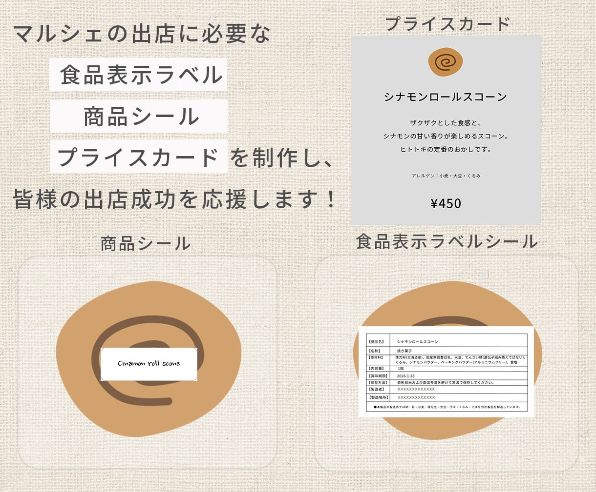 食品販売向けのマルシェ出店応援キットを制作します マルシェやイベントですぐ使える|制作印刷発送込・見積り可能 イメージ2