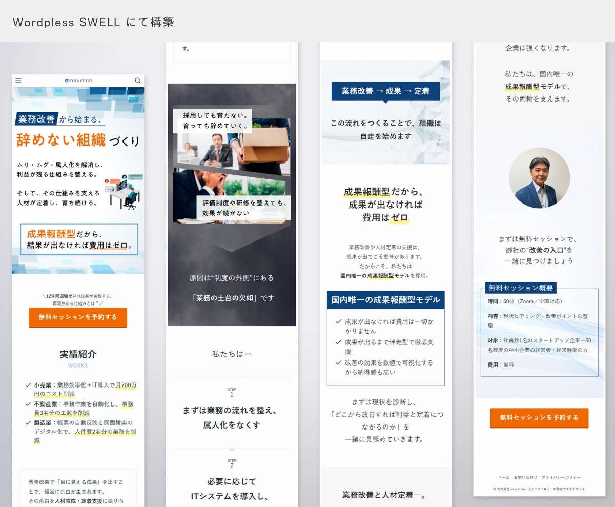 集客のためのLP、ランディングページ制作します Wordpress、UTAGE、売上げ、目的達成 イメージ3