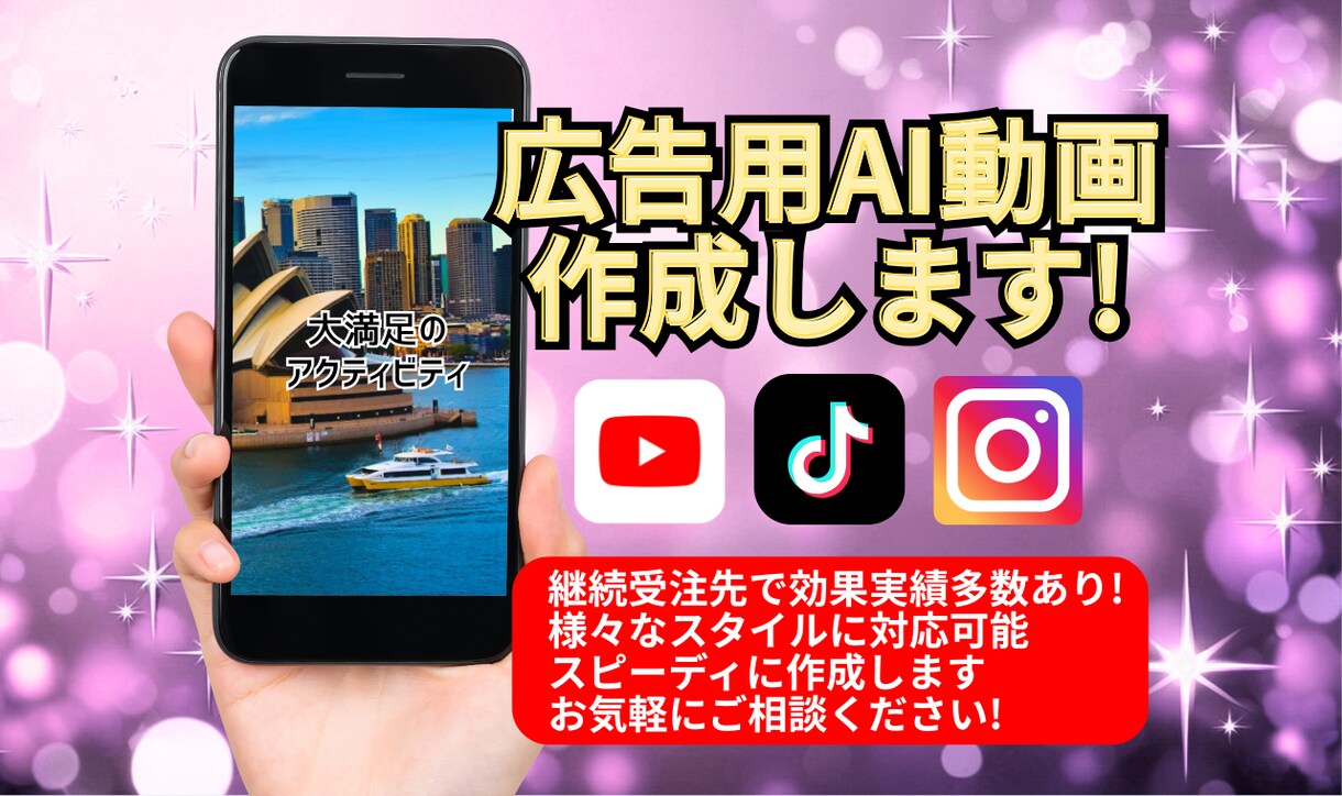 広告用AI動画を作成します あなたの商品・サービスの魅力を強力にPR！ イメージ1