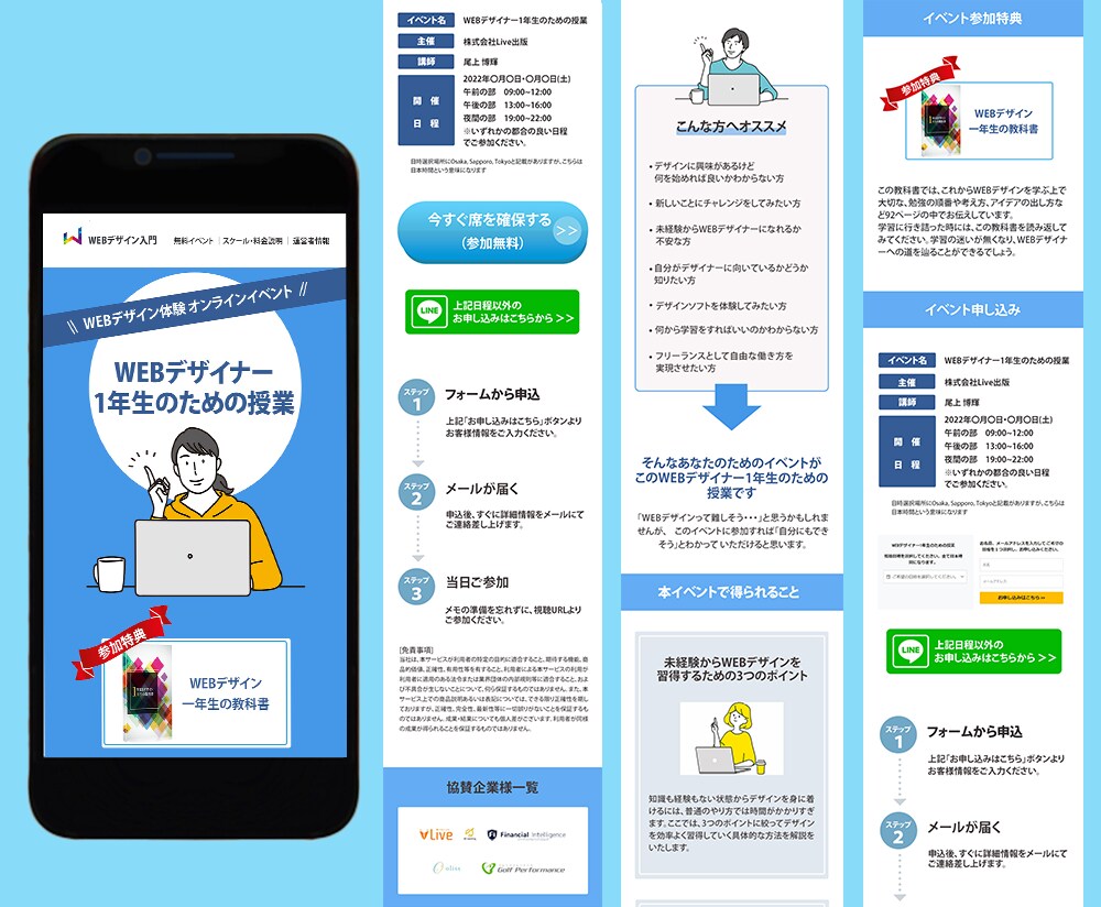 集客力UP⤴︎　WIXでLP作成します 修正無制限！ご満足頂けるLP制作をお約束します！ イメージ3
