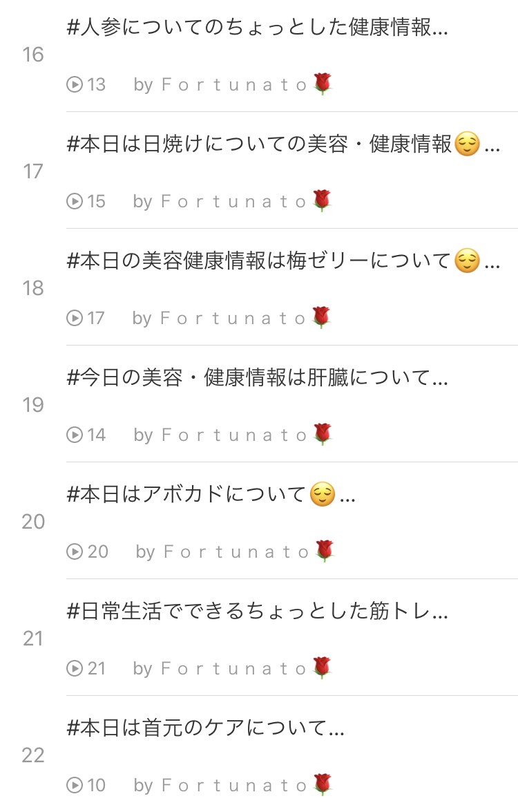 美容・健康情報のご提供をいたします 美容・健康オタクのちょっとした豆知識 イメージ4