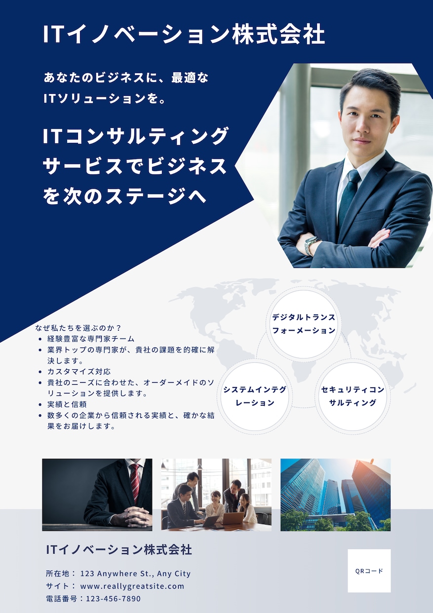 集客用売れるチラシをセールスデザインで作成します 格安で高品質なチラシを作成いたします イメージ10