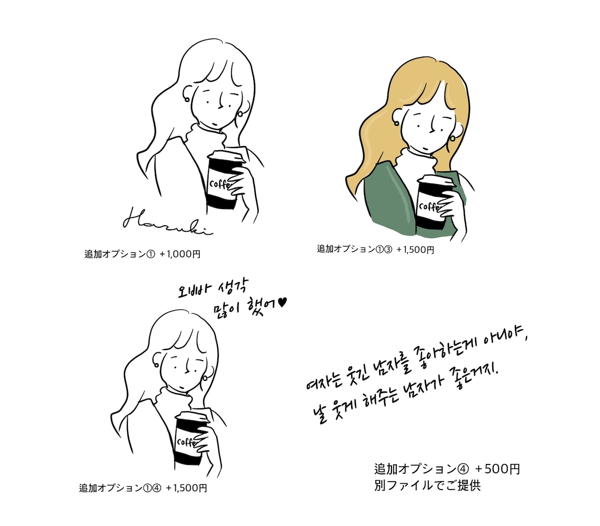 アイコンなどに！おしゃれな線画イラストを制作します あなただけのオリジナルイラストをアイコンに！韓国語ネームも イメージ3