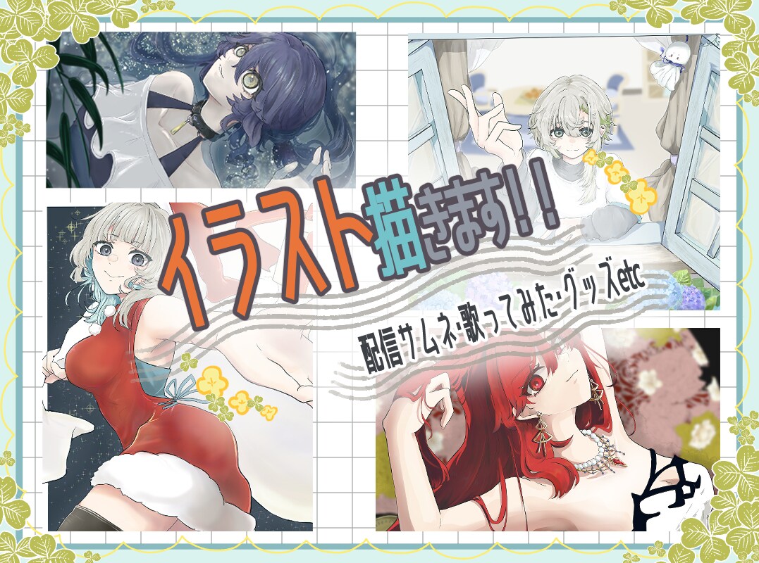 商用◎背景ありイラスト描きます 様々な用途に合わせて雰囲気のあるイラスト描きます！ イメージ1