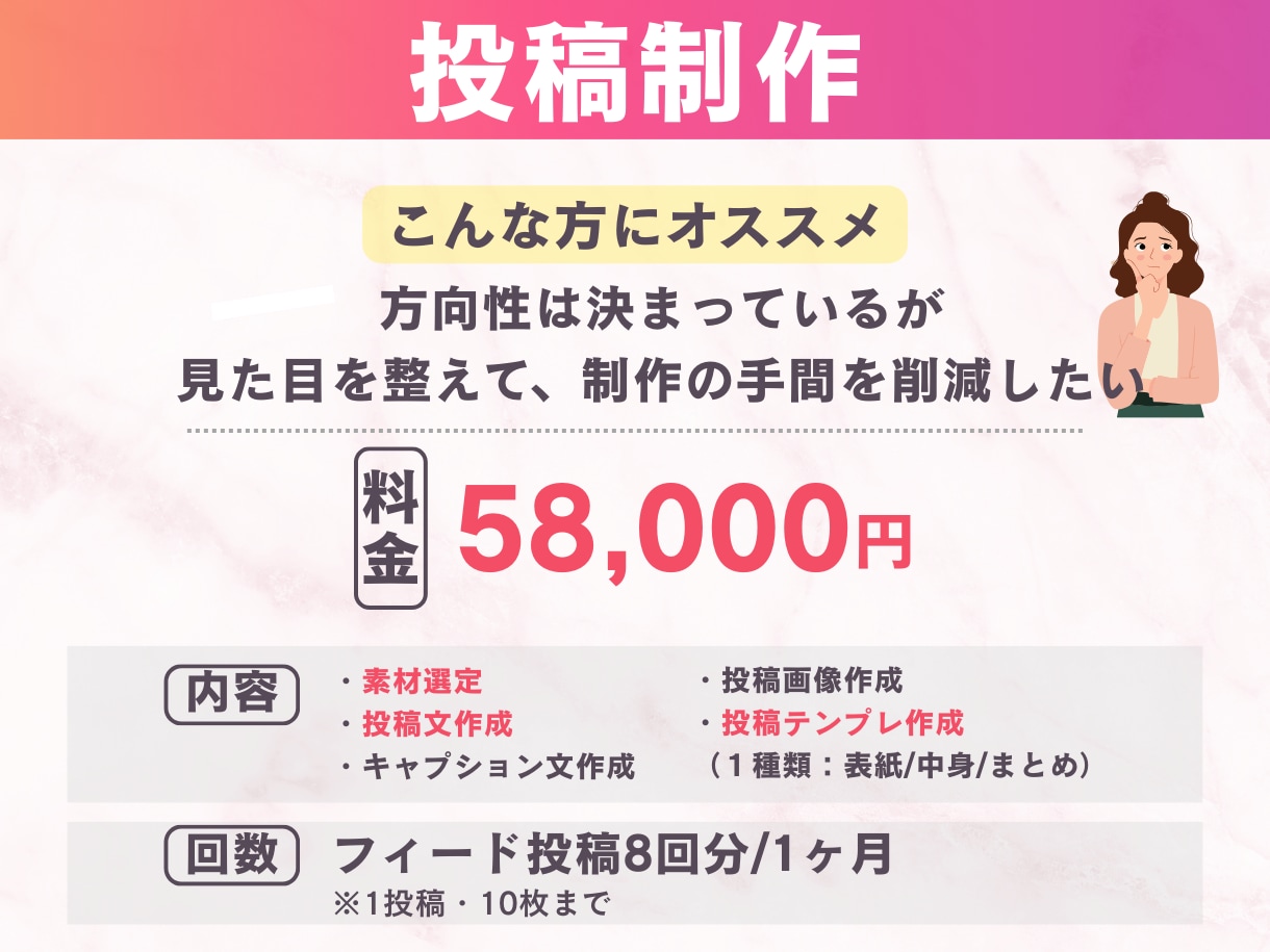 丁寧・誠実にインスタ運用代行します 女性向けデザイン×方向性整理で運用をサポート イメージ7