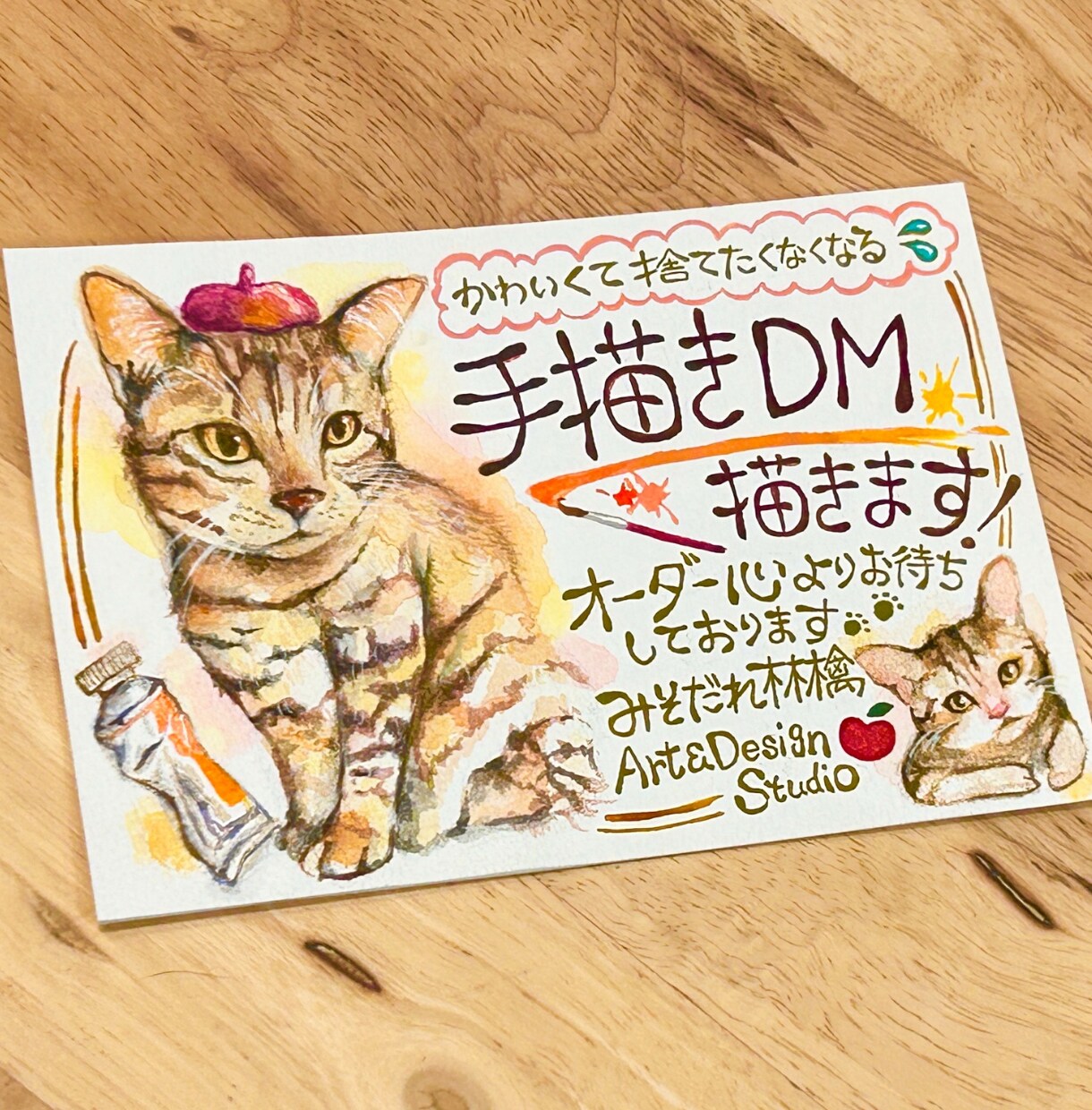可愛くて捨てられない！画家が手描きDM描きます AIの時代だからこそ人の手の温かみを感じる広告でアピールを！ イメージ1