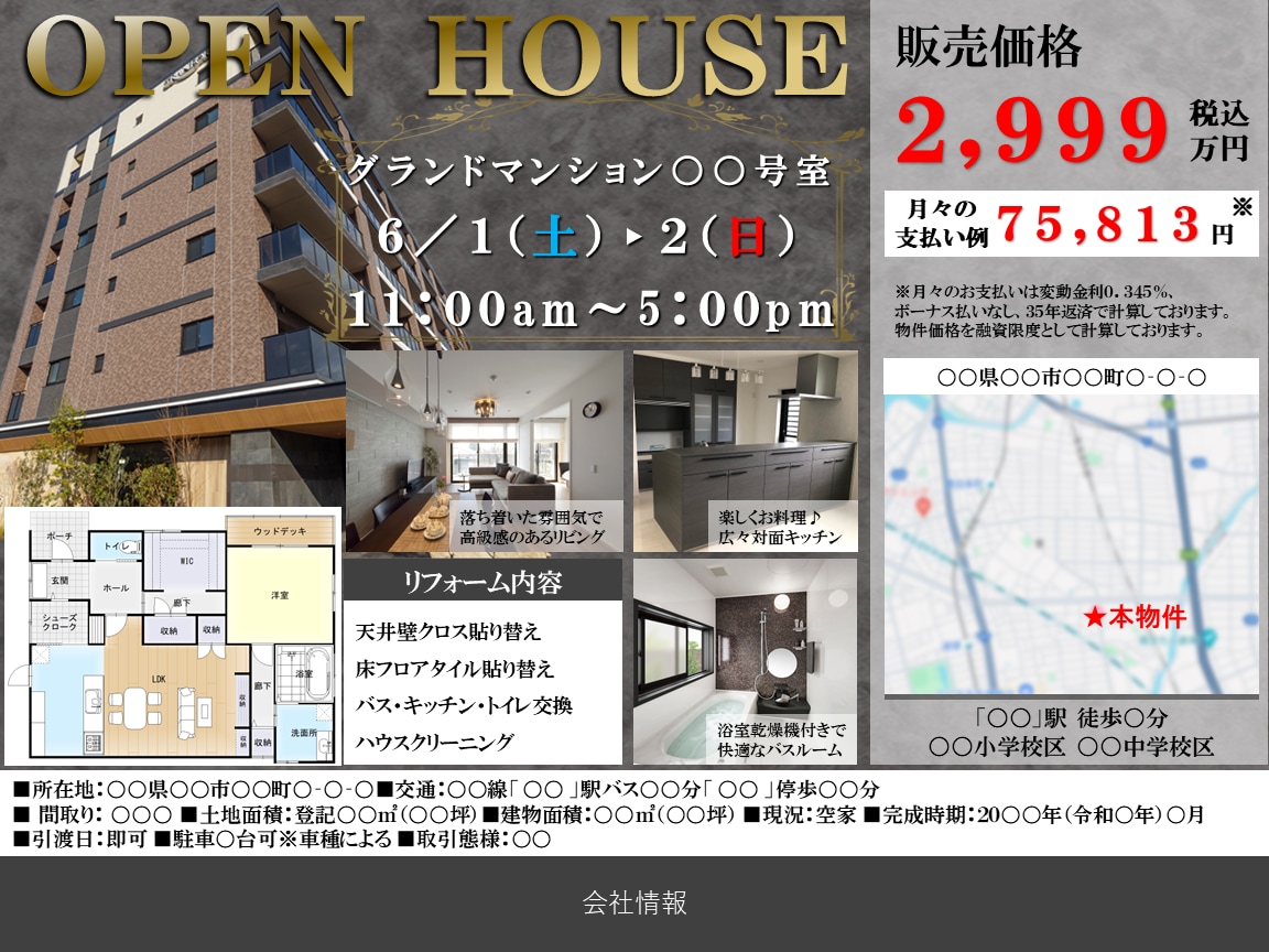 編集できる不動産チラシ★宅地建物取引士が作成します PowerPoint／不動産広告法遵守 イメージ4