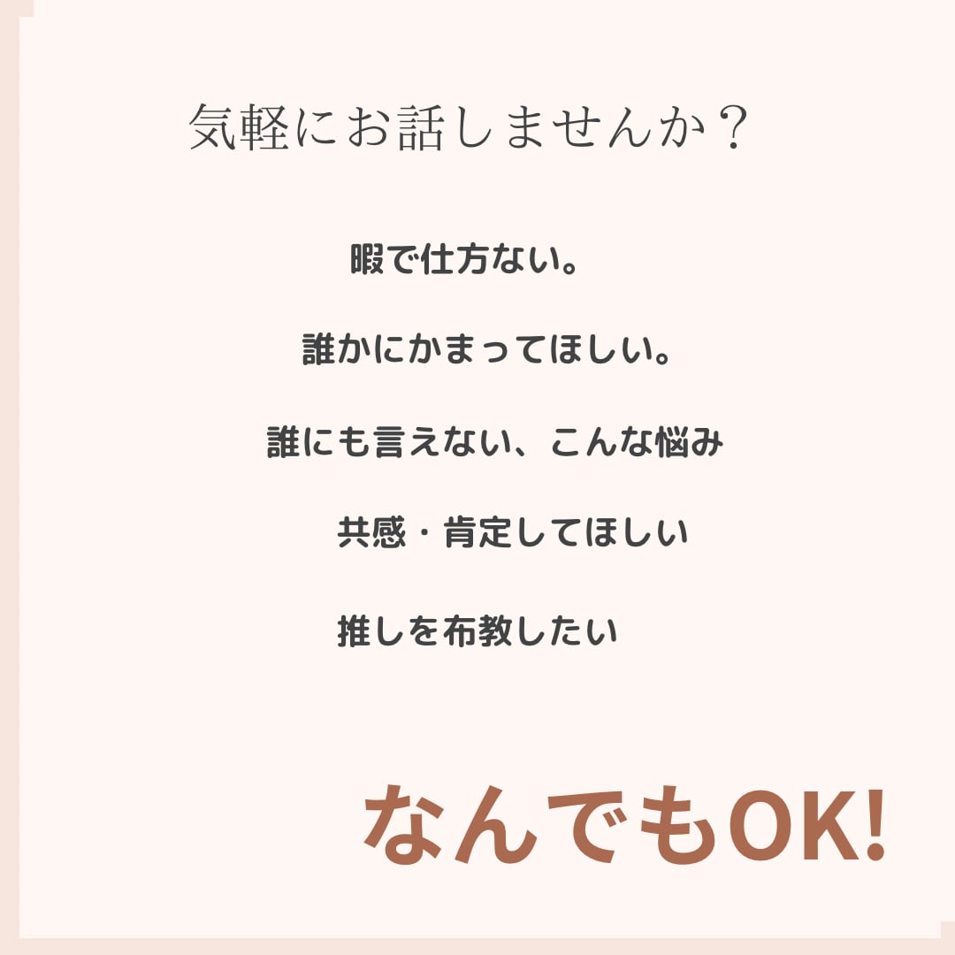 あなたを全力で肯定します 自己肯定感をあげるお手伝い、お任せください。 イメージ2