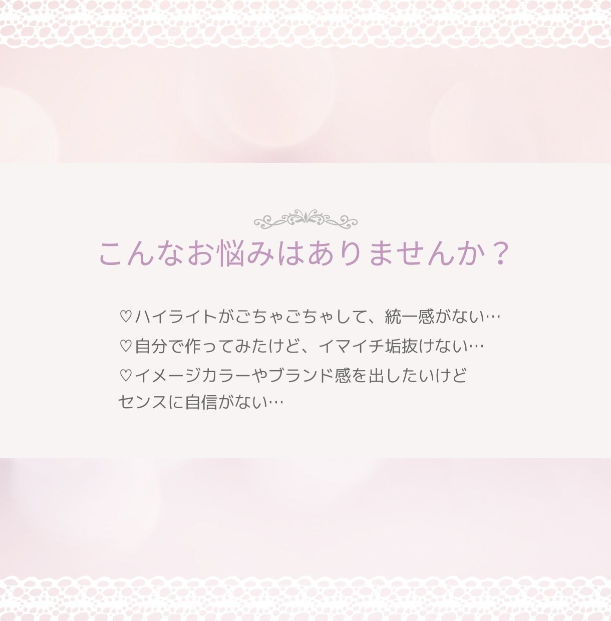 大人かわいいハイライトカバーを作ります 上品さ×可愛さであなたの世界観を彩るハイライトカバー♪ イメージ3