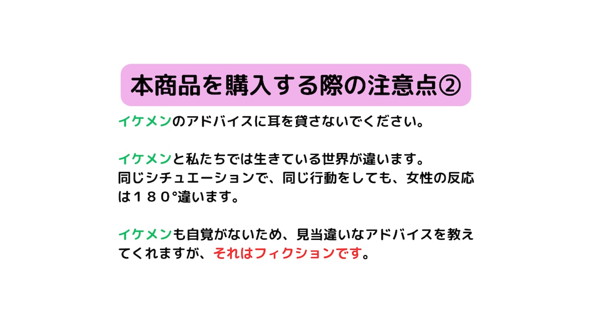 男性限定！2週間で彼女を作る方法を教えます 恋活／彼女／男性限定／恋愛相談／ＰＤＦ イメージ8