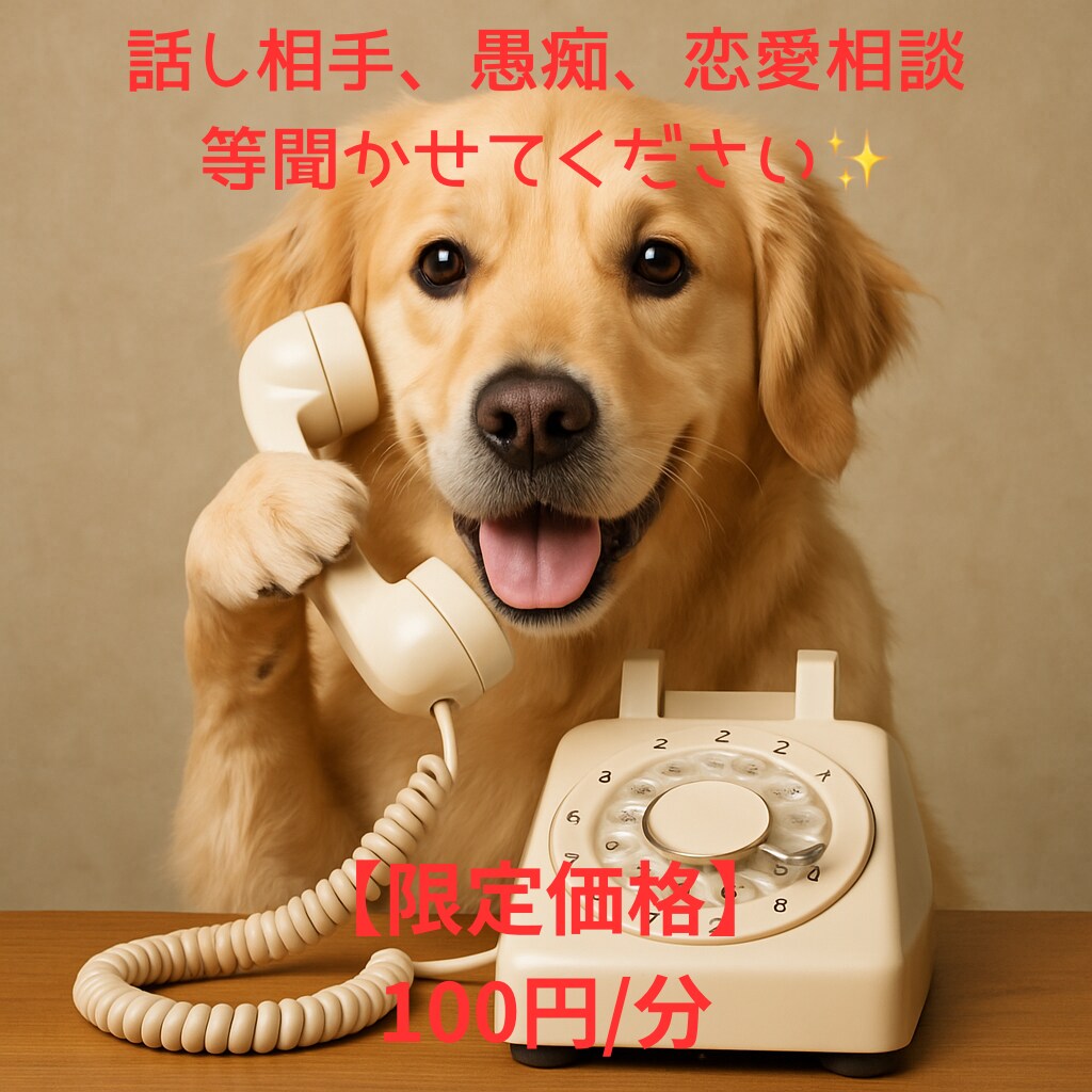 元BAR店長⭐️話し相手、愚痴、恋愛相談等聴きます 貴方の話し私にも聴かせてください。 イメージ1
