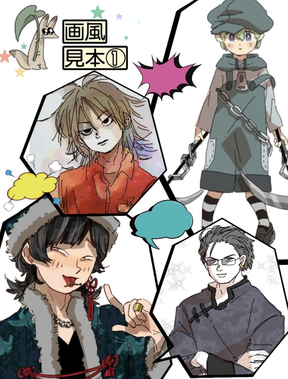 オリキャラさん.一次創作さん.うちの子さん描きます 貴方の創作っ子さんのファンアート＋ご感想を描かせてください！ イメージ2