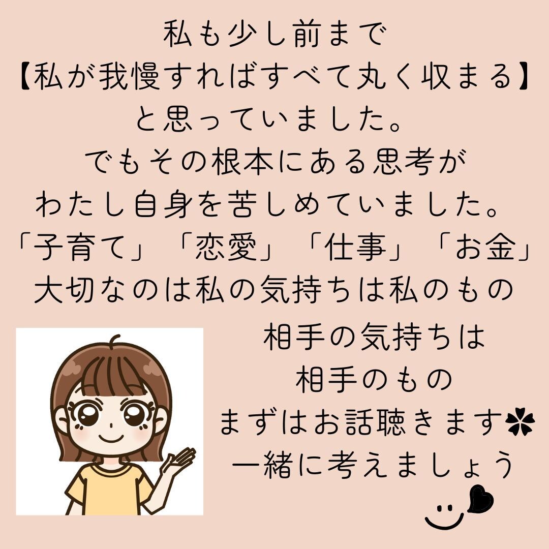 誰かに話を聞いてほしい☘少しの時間でもお話聴きます シンママの私が頑張ってるあなたのモヤモヤ受け止めます♪ イメージ6