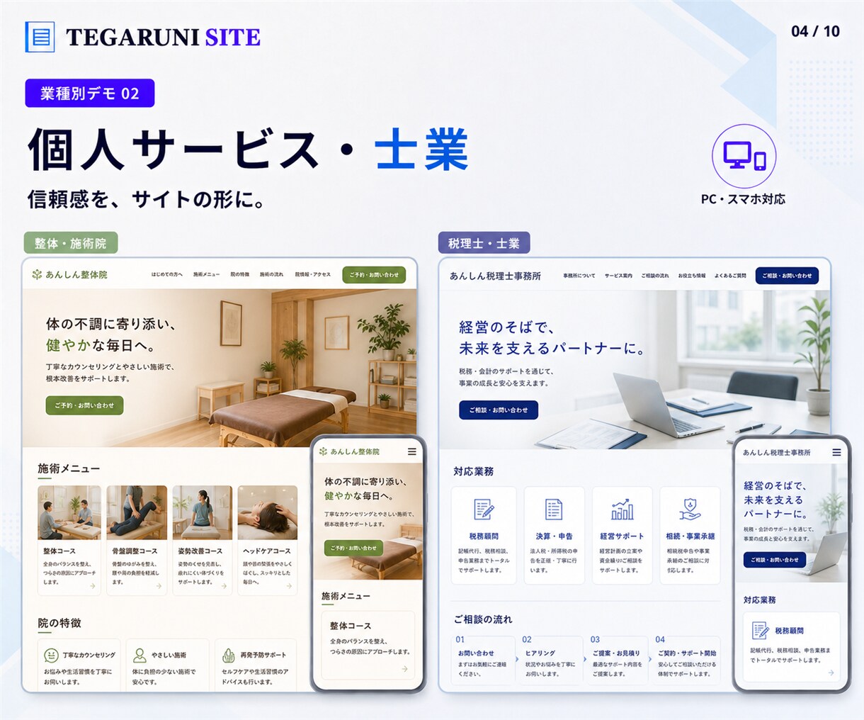 初回制作後も自分で更新できるHPを作ります 完成サイトと、更新できる専用ツールを一緒に納品 イメージ4