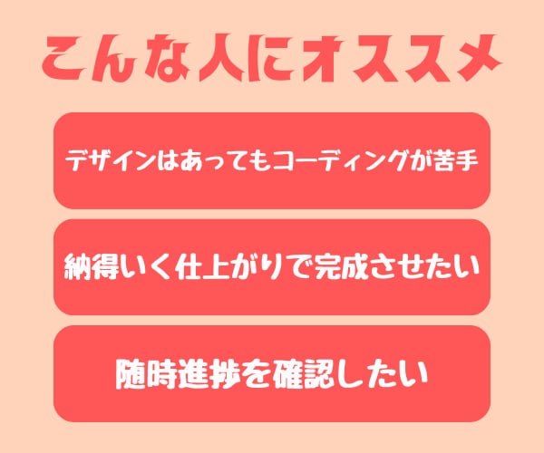 ホームページ制作丸ごと承ります 丁寧なコーディングで見た目きれいに仕上げます イメージ2
