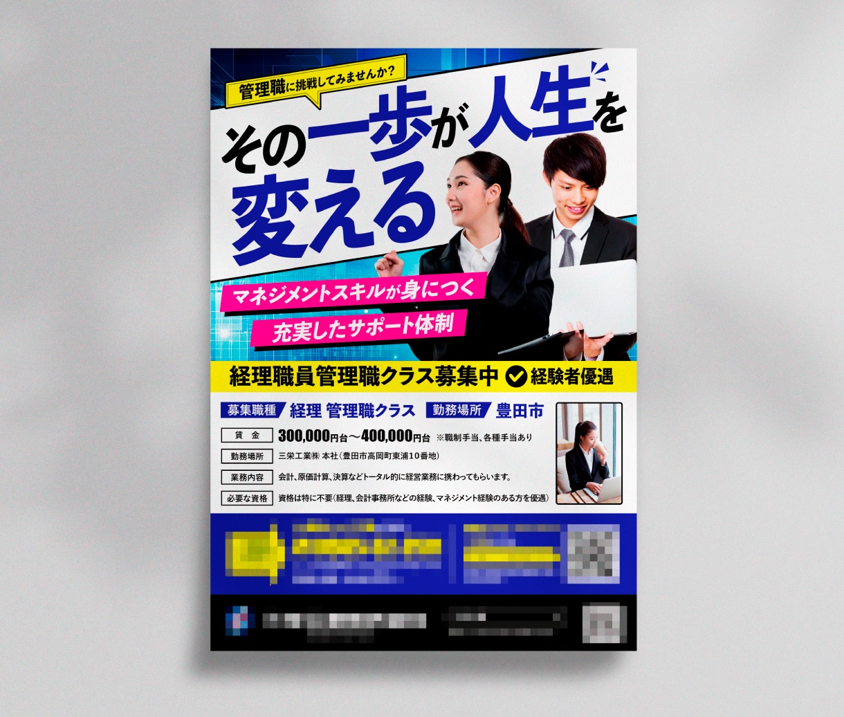店舗・中小企業向け・応募が集まる求人広告を作ります プロ品質・スピード対応◇求人募集のお手伝いをいたします イメージ5