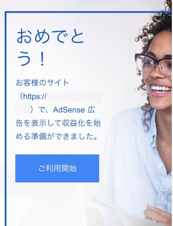 最新のアドセンス審査突破のためのブログ診断をします たった4記事で審査合格した最新ノウハウをお伝えします！ イメージ1