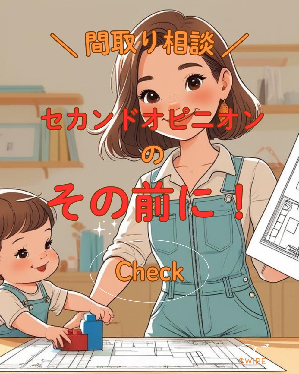 セカンドオピニオンの依頼の前にチェック出来ます セカンドオピニオンて料金高くないですか？1.5thオピニオン イメージ1