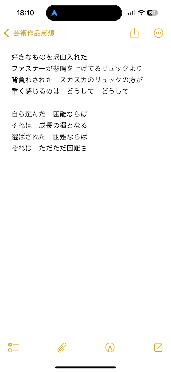心に届く言葉、物語のある歌詞を届けますます J-POP・バラード・応援歌など苦しみの中に光を見出す歌詞 イメージ6