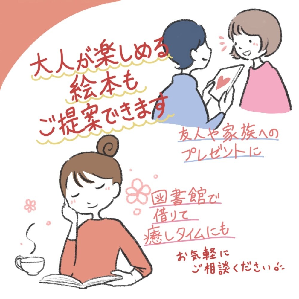 オススメの絵本を紹介します 現役の保育士が、お子様にぴったりの絵本をご紹介いたします！ イメージ3