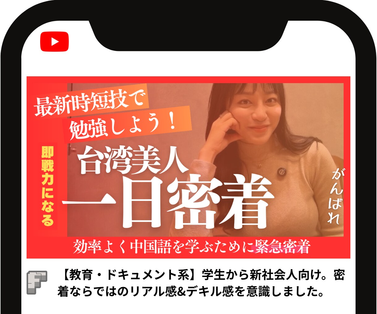 競合に勝つ！ YouTubeサムネイルを作成します 本当に期間限定！本当に1500円だけ！ イメージ6