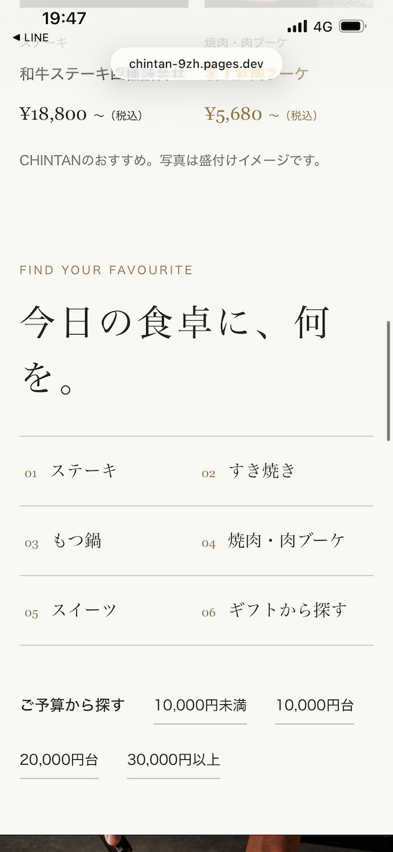 幅広い業種のLPページをコスパよく制作します カジュアルにお気軽にご相談ください。 イメージ3