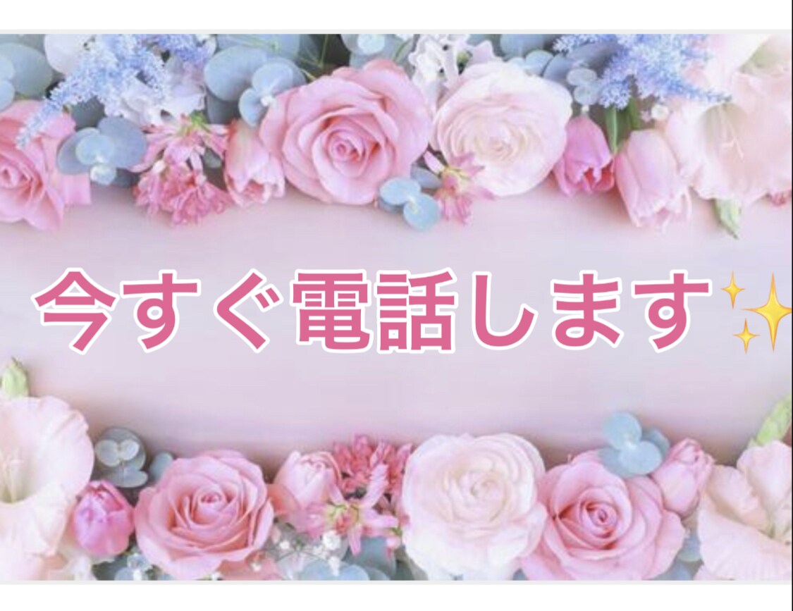 女性限定♡今すぐお悩み(お試し１分〜)聞きます 小さな悩み大きな悩み全然大丈夫！友達、親に言えない事聞きます イメージ4