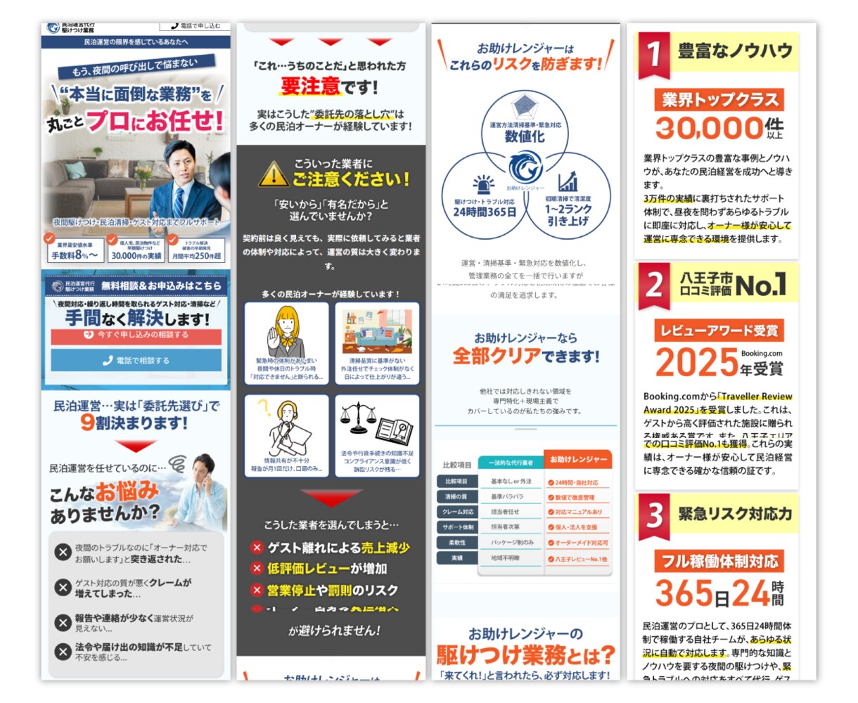 即納対応★集客に直結するLPをペライチで作成します コーチ・コンサルの方へ。短納期・コスパ◎・サクッと作りたい方 イメージ10