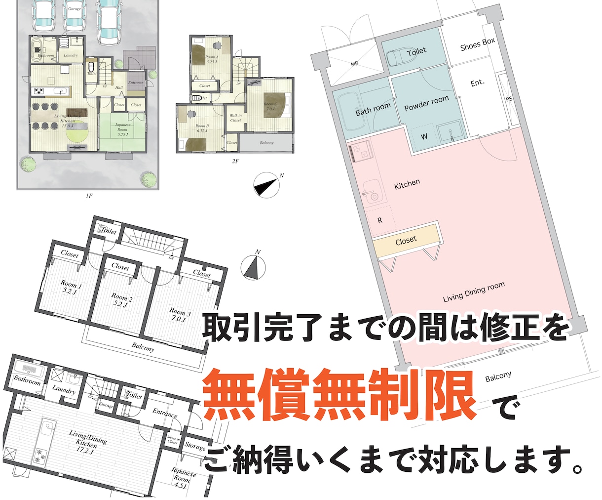 修正は無償無制限！不動産広告用間取図作成します 不動産投資家・管理会社様必見です！ イメージ6
