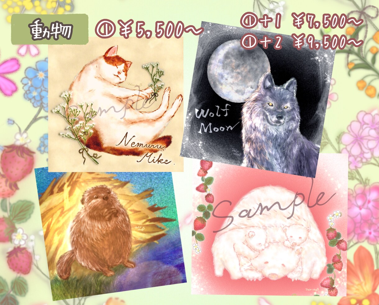 総合◆心が伝わる♡癒しのイラスト♡描きます 動物＊ゆるキャラ調＊モチーフ＊お菓子＊人物＊他 イメージ3