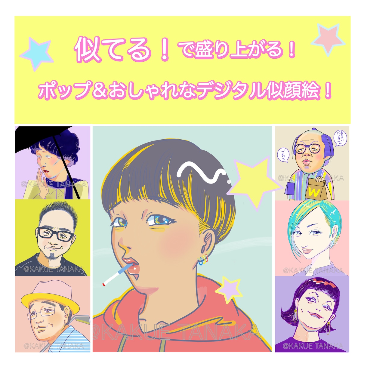 似てる！で盛り上がる！デジタル似顔絵お絵描きします おしゃれカラーでアイコンもセンスアップ！ イメージ1
