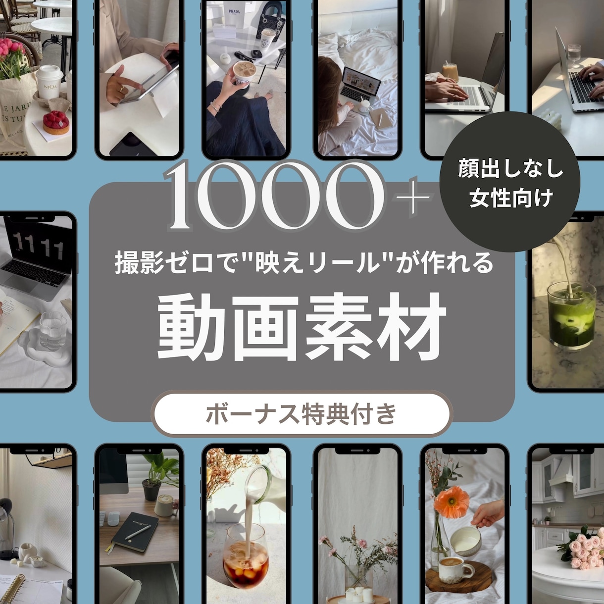 インスタリールに使える動画素材1000本提供します Instagramリールに使える動画素材を提供します イメージ1