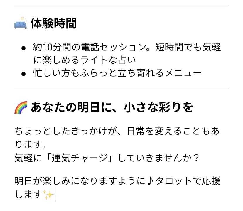 近々訪れそうな小さな幸せをみつけます ☆幸せのヒントをみつけるラッキータロット☆ イメージ4