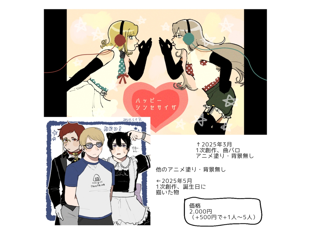 アニメ塗り✰愛されお洒落イラスト承ります 可愛く、愛されるお洒落なイラストを安価で提供☆⡱ イメージ6