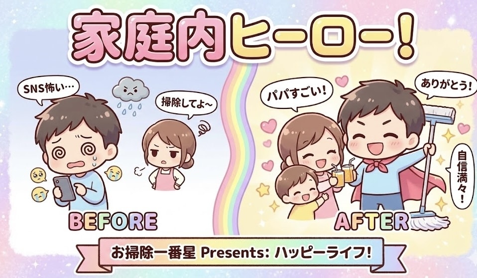 スマホで呼べる掃除の先生！面倒な掃除を終わらせます 自己流はもう卒業✨プロの頭を借りて、最速で帰りたくなる部屋に イメージ6