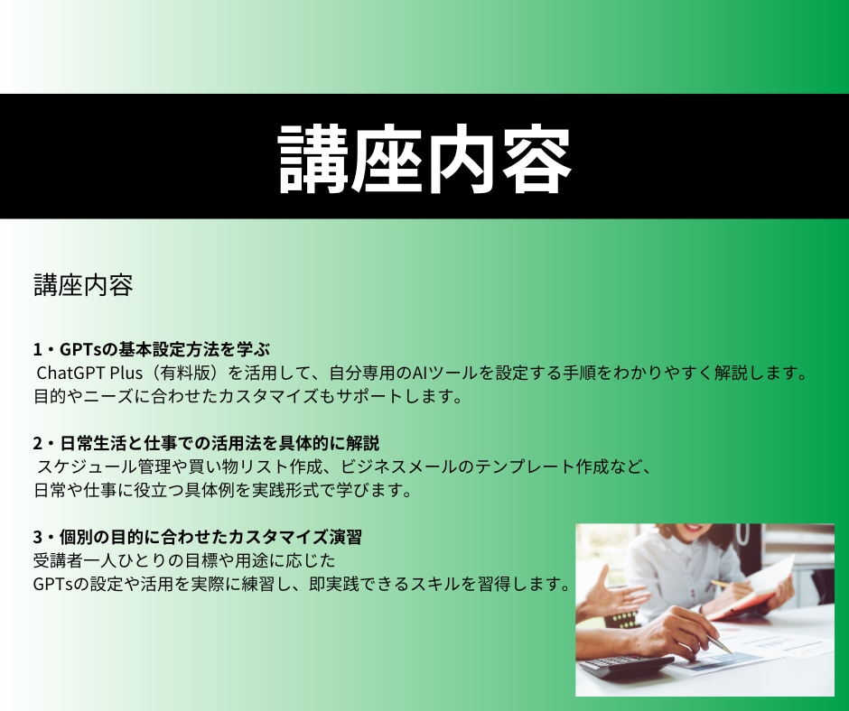 GPTsを作れば日常がさらに快適になります 50代60代必見！GPTsで日常がもっと快適に！ イメージ3