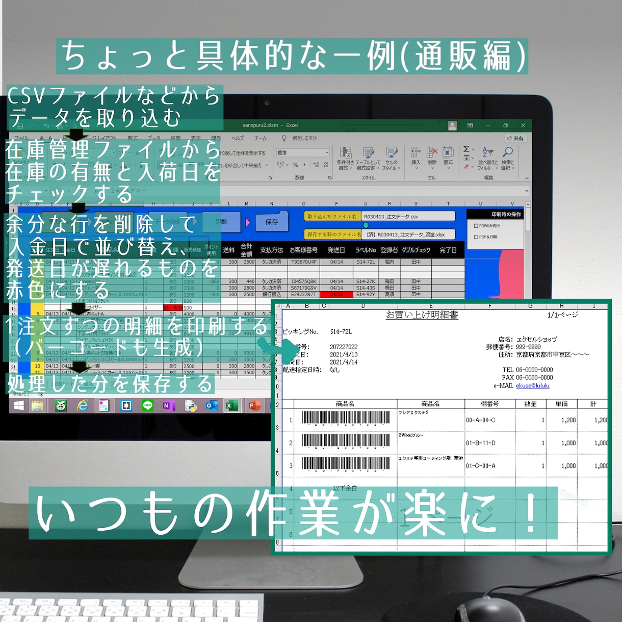 Excel全般 VBA・マクロ・関数　やります その時間、他のことに使いましょう！ イメージ2