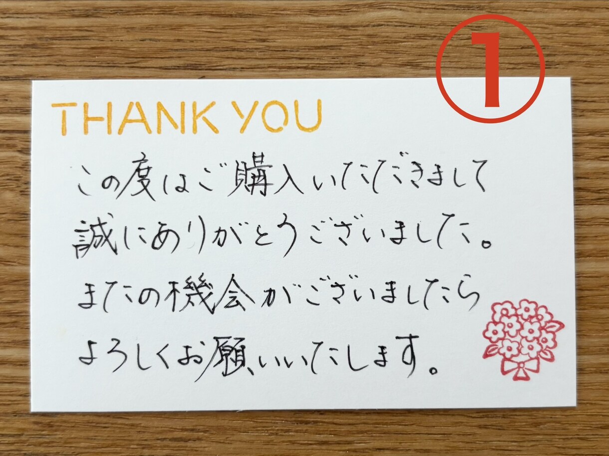 心を込めてメッセージカードを代筆いたします 『大切な想い』を手書きのぬくもりで届け⭐︎ イメージ2
