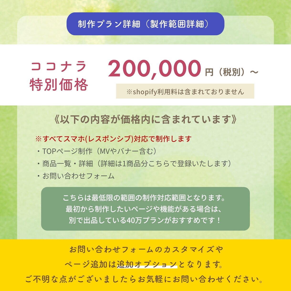 ShopifyでECサイトを制作いたします 予算は抑えたいけどデザイン重視のECサイトを制作したい方へ イメージ3