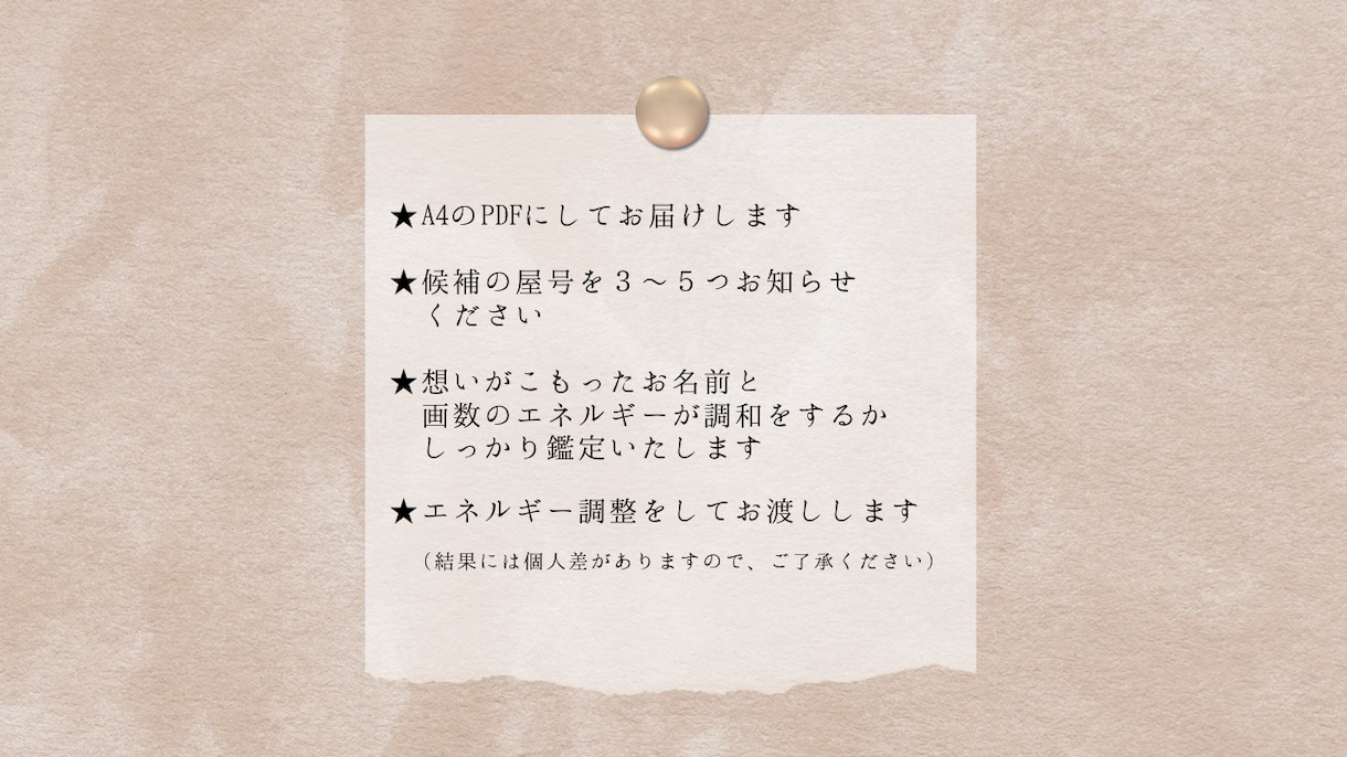 ビジネスの開運の鍵を握る屋号のセレクトを致します ビジネス運をアップするに相応しい屋号はどれか鑑定します イメージ2