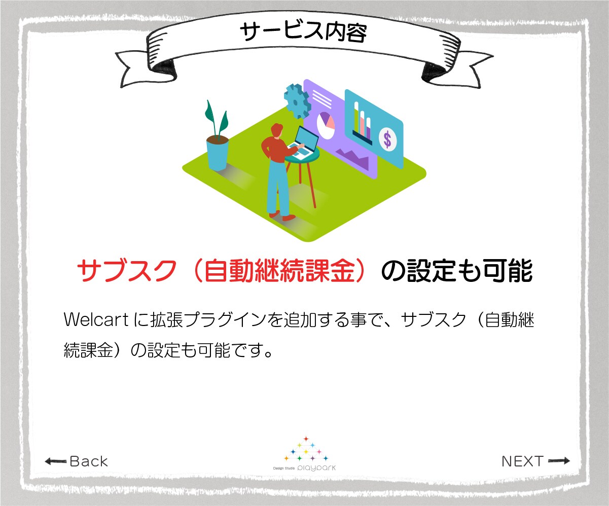 WordPressにECサイト構築します 会員機能・決済機能が標準装備のネットショップをOPEN イメージ8