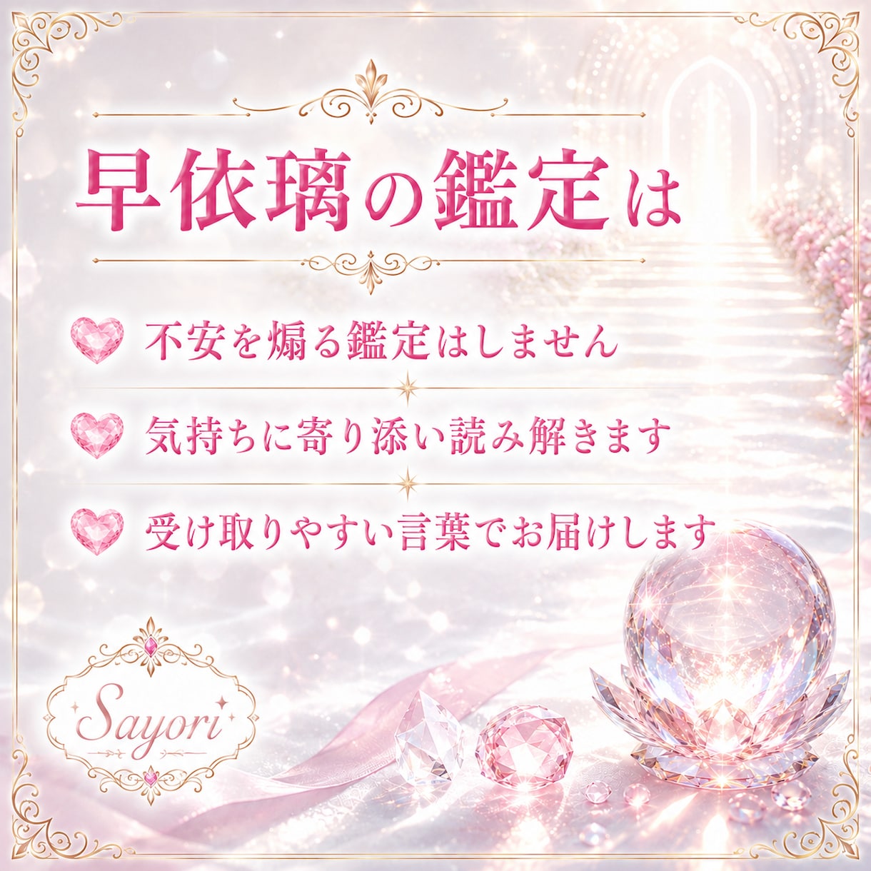 今後半年の出会の時期と恋愛運を読み解きます 運命の出会いがいつ訪れるのかを深く鑑定します イメージ5