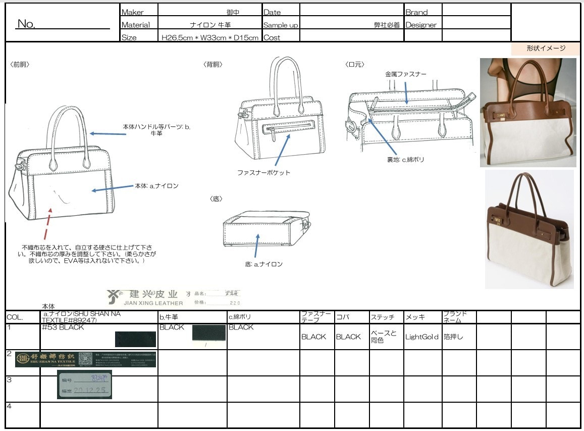 現役デザイナーがバッグの仕様書・実寸図作成します デザイン提案得意です。分かりやすい仕様書作成お任せください。 イメージ1