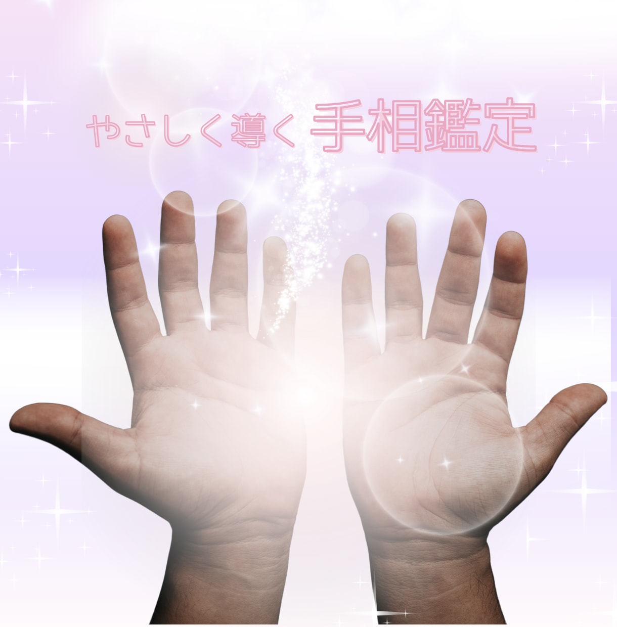 占い師専用　世界観を伝えるサービス画像を作成します 世界観をカタチに。あなたのアカウントをもっとおしゃれに。 イメージ4