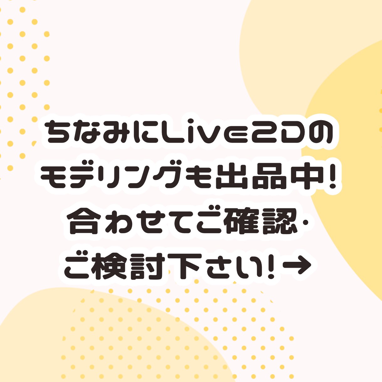アイコン等に！デフォルメイラストお描きします 商用利用OK！SNSやブログのアイコンに！ イメージ8