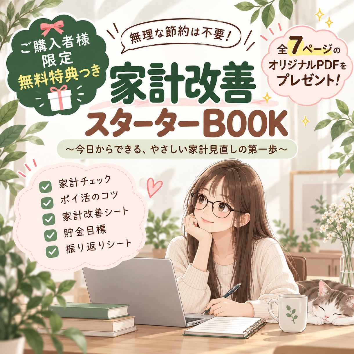 お金がドンドン貯まる方法をお教えします 商学部卒×節約マニアがお金を貯める方法を提案します イメージ4