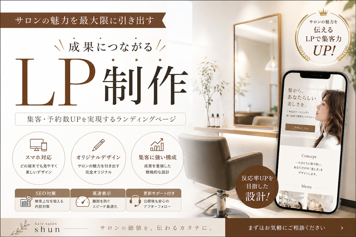 デザイン多彩なLPを制作します HTML・CSSで丁寧にランディングページを制作します イメージ1