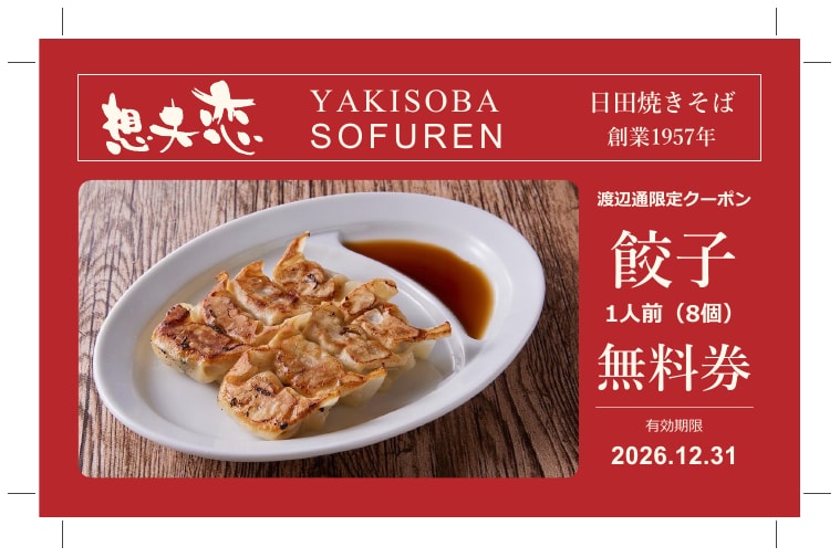 飲食店のクーポン・ショップカードを両面で作ります 名刺サイズ・両面5,000円｜印刷用PDFで納品 イメージ1